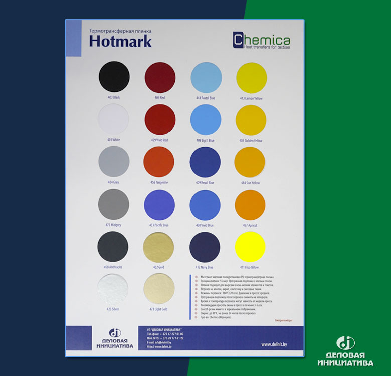 Hotmark -  PU .