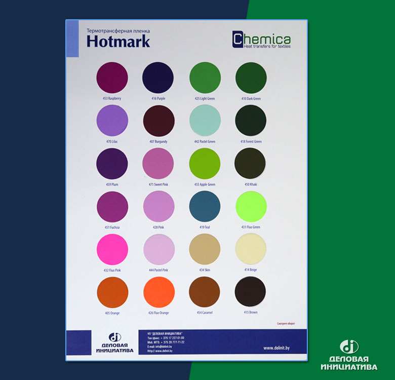 Hotmark -  PU 