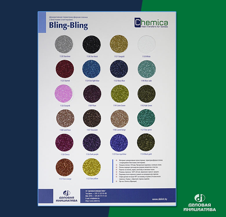 Bling-Bling -      ().