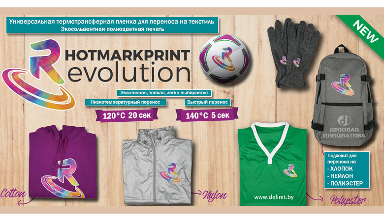Hotmarkprint Revolution -           
