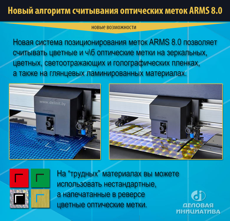 FC9000-140  ARMS 8.0 -     