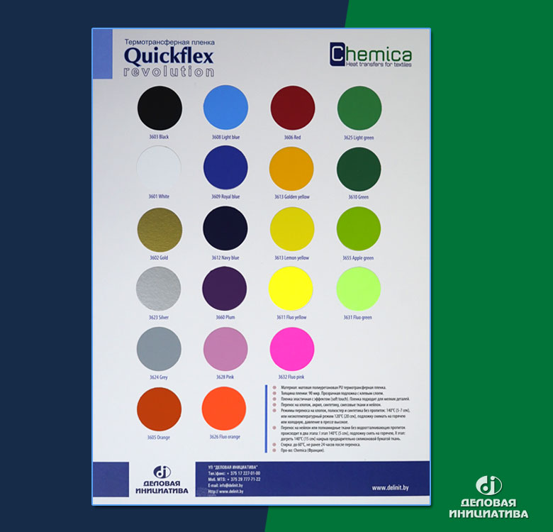 Quickflex Revolution - ���������������� PU ������