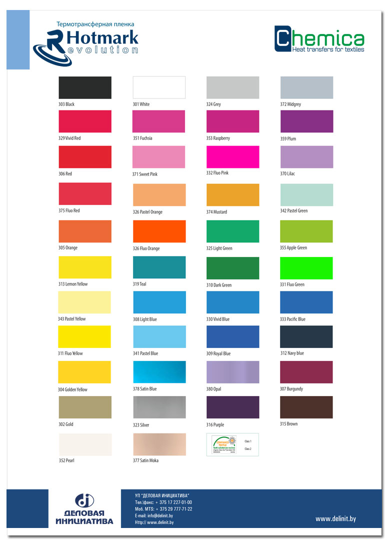 Hotmark Revolution - ���������������� ������ ��� �������, ������ � ����������