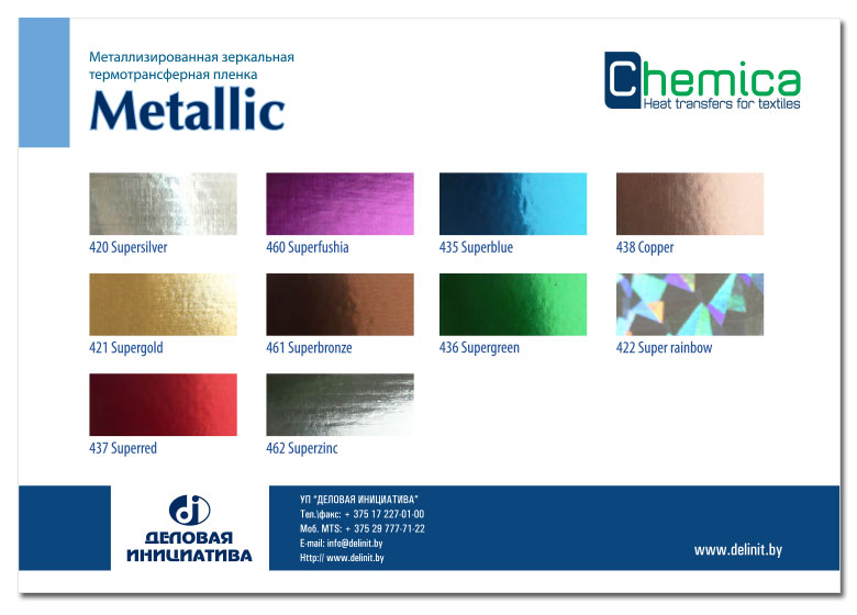 ���������������� ����������������� ���������� ������ Metallic