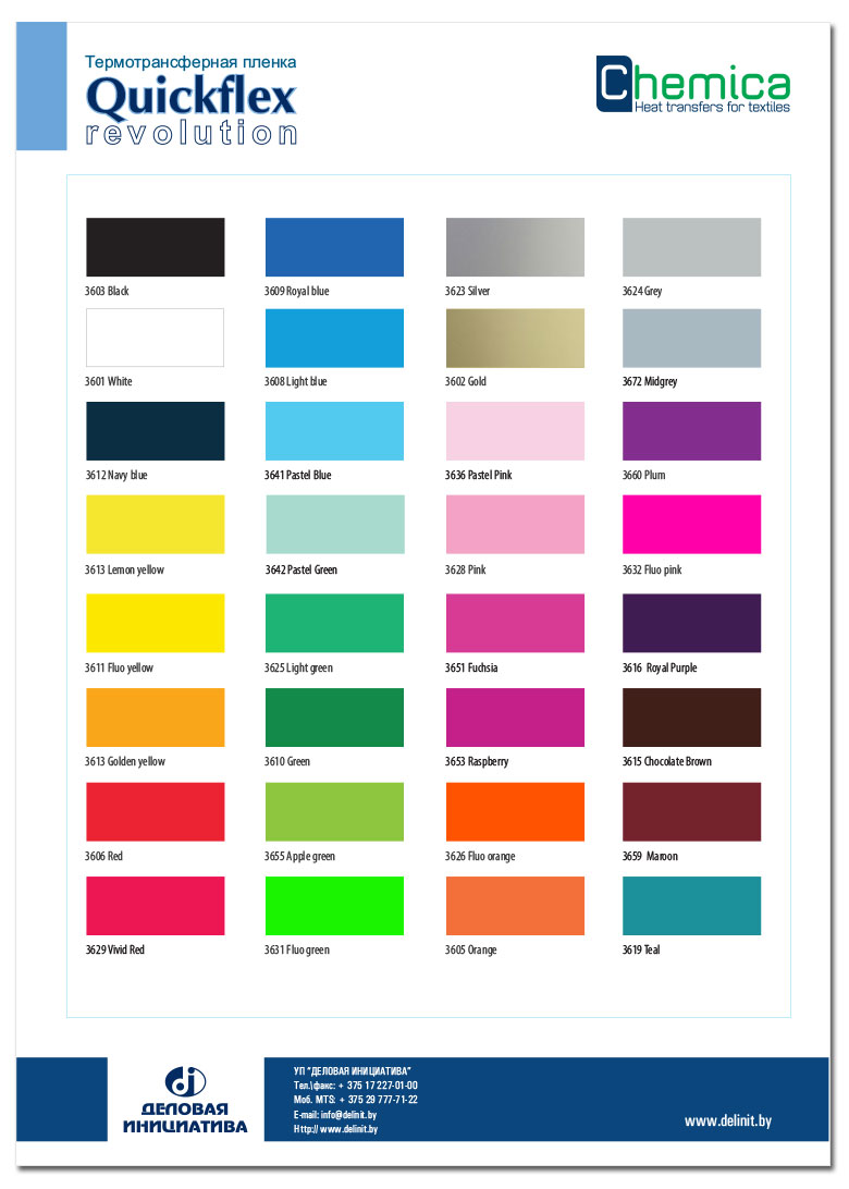 ���������������� ������ ��� �������� �� �������� Quickflex Revolution - �������� �������