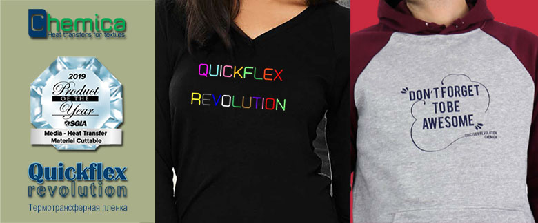  Quickflex Revolution     2019            