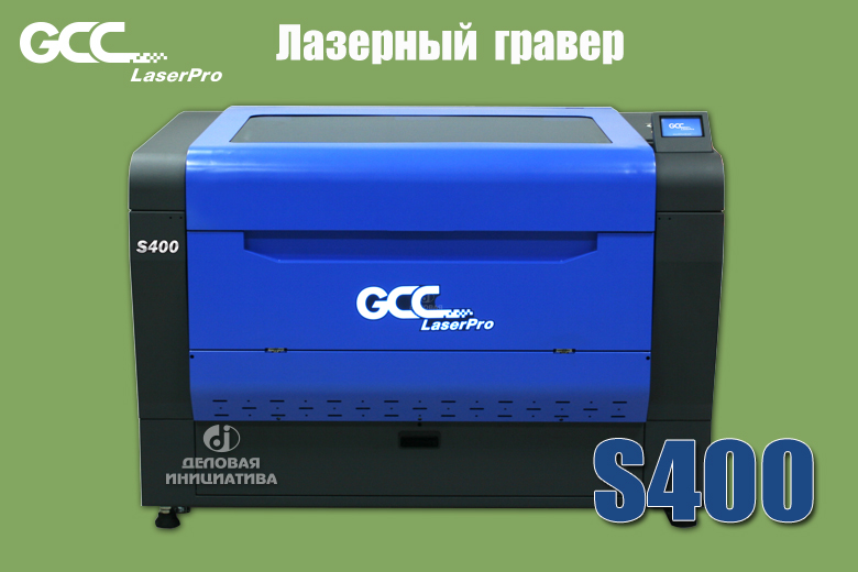 S400 –      GCC ()
