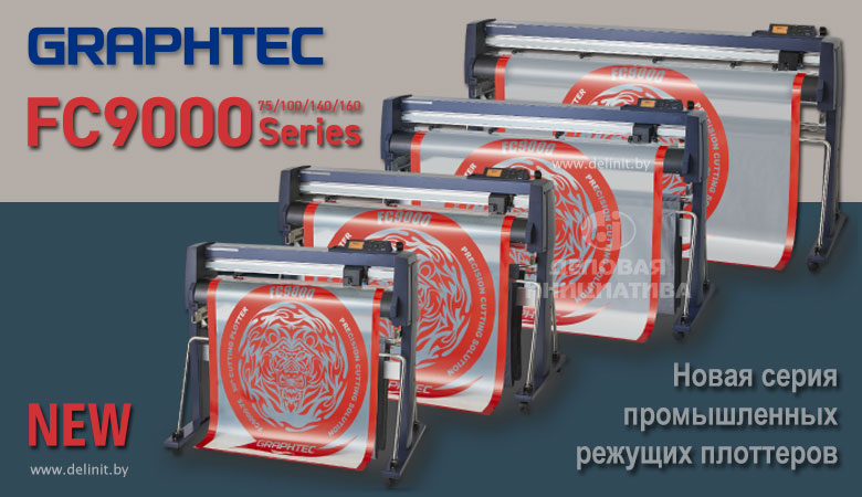      FC9000   Graphtec ()